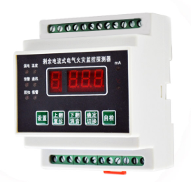 電氣火災監控系統 電氣火災監控系統