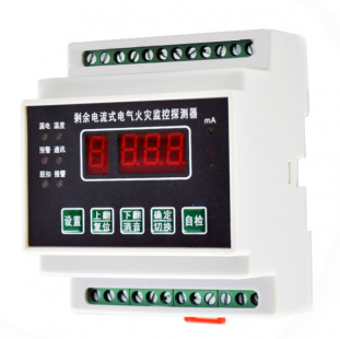 電氣火災監(jiān)控系統(tǒng)的發(fā)展與組成