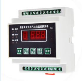 電氣火災監控系統 電氣火災監控系統