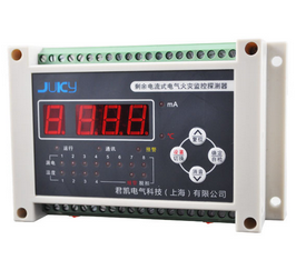 剩余電流式電氣火災監控系統介紹